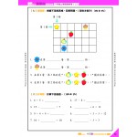 26週小學系列：中英數常 - 考試常見題型模擬試卷 (1上) - 3MS - BabyOnline HK